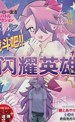 粉色水蜜桃偏硬口感 · 清脆派口感参考
